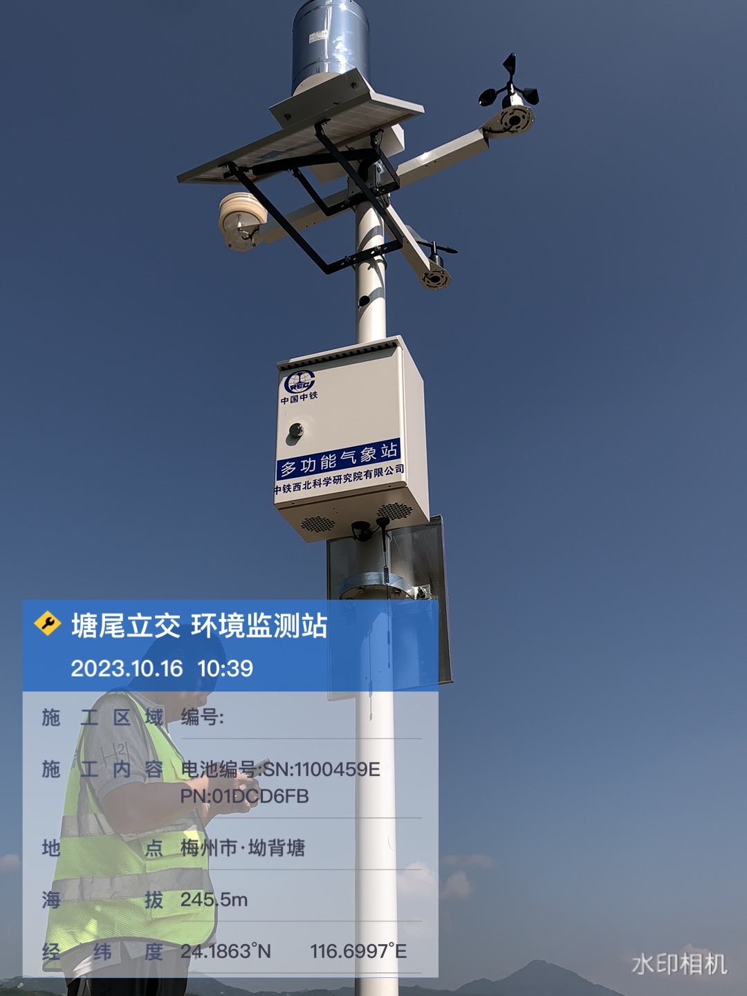 塘尾立交环境监测站.jpg